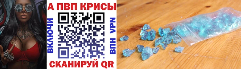 А ПВП Соль  продажа наркотиков  Афипский 
