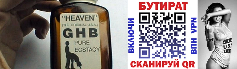 где можно купить   Афипский  Бутират жидкий экстази 