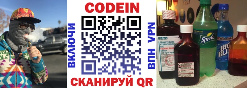 цены наркотик  Афипский  Кодеин Purple Drank 