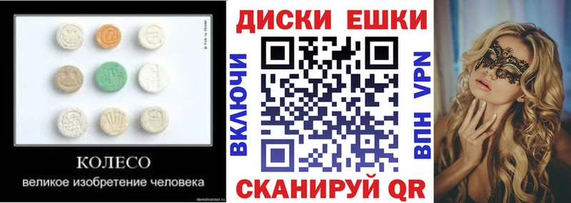 мега как зайти  Афипский  Экстази круглые 