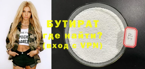 бутират Кулебаки