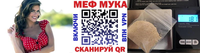 Мефедрон мука  kraken ССЫЛКА  Афипский 