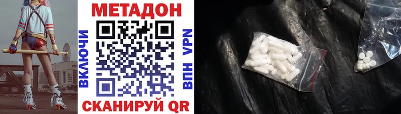 где купить наркоту  Афипский  Метадон кристалл 